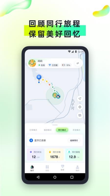 尾巴信标安卓版使用教程