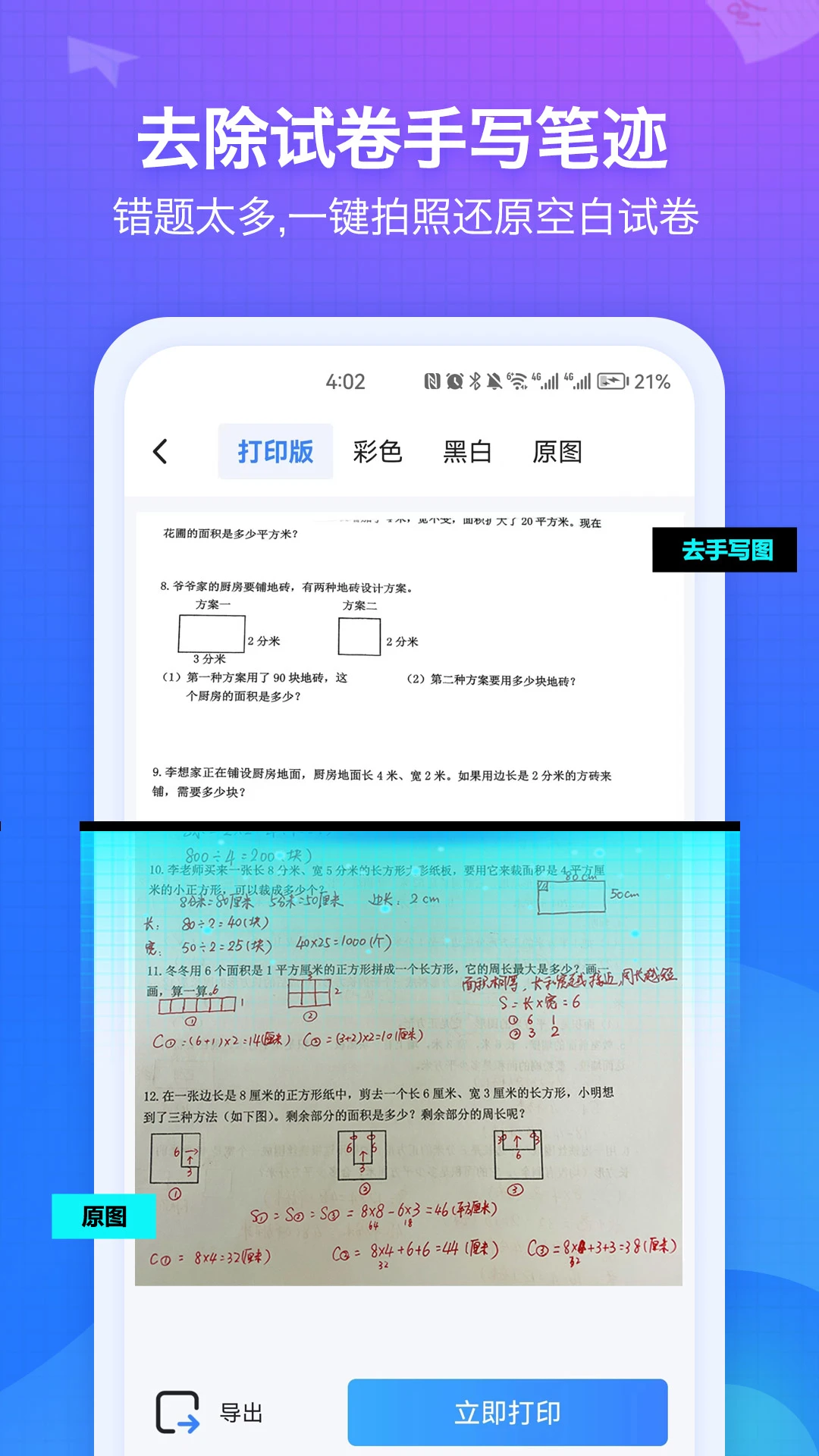 ������ʦ5.19 ����У�Թ���