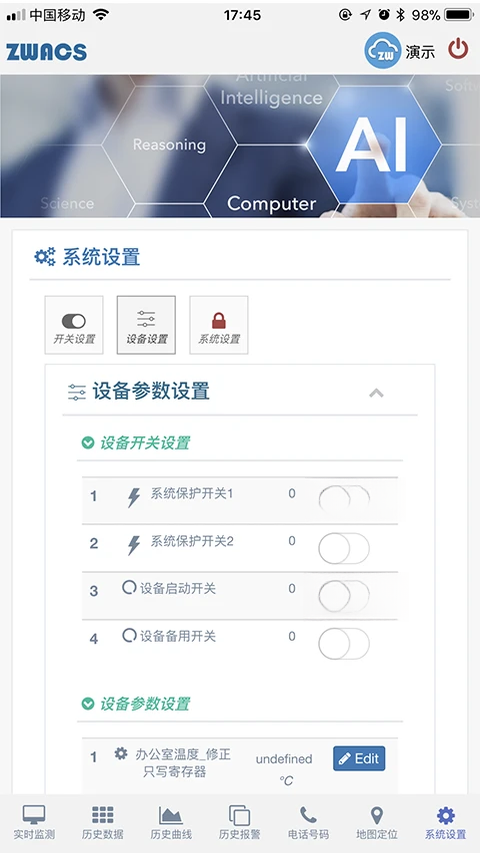 ��ҵ�Ƽ��0.2.86 ��ҵ���ϵͳ