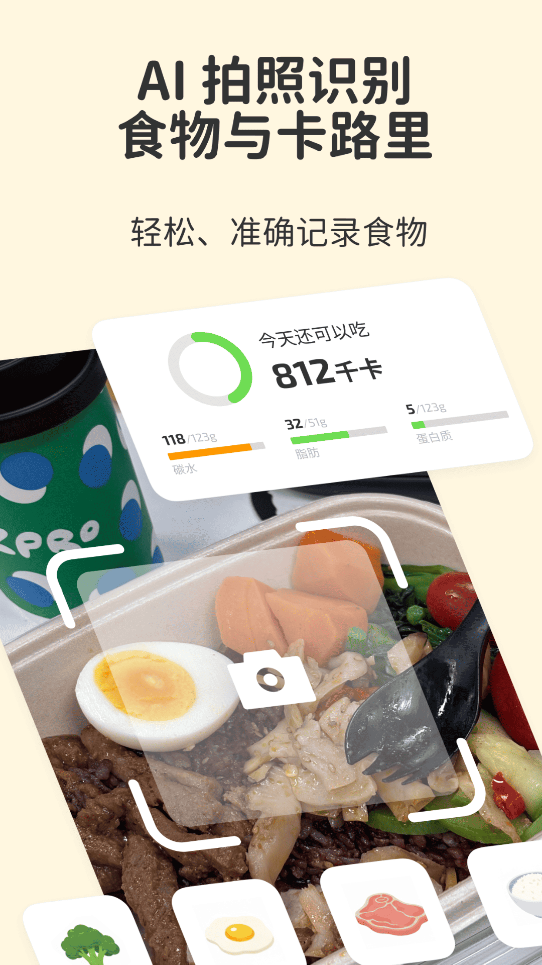 Fito安卓版运动记录界面截图