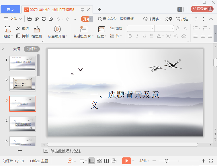 ��ҵ���PPTģ��{package_version_name} ���ģ��ϼ�