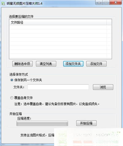 ����ͼƬѹ����ʦ{package_version_name} ͼƬѹ������