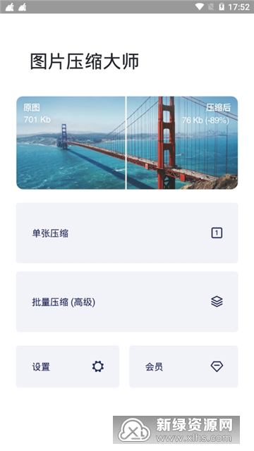 ����ͼƬѹ����ʦ{package_version_name} ͼƬѹ������