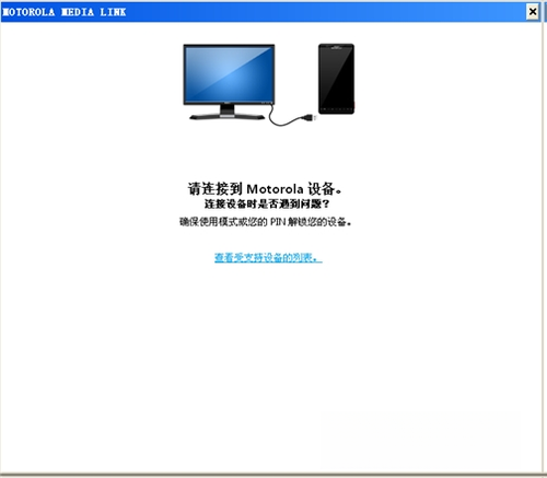 Motorola��������{package_version_name} �ֻ����ݴ��乤��