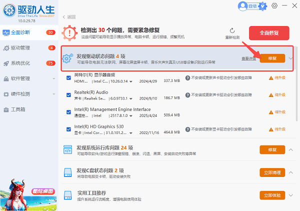 万通ASUS华硕笔记本万能摄像头驱动 安装步骤 界面