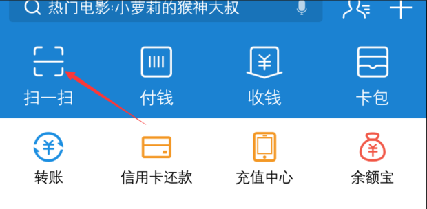 支二维码扫码宝使用教程与常见问题解答 扫码软件操作界面示意图
