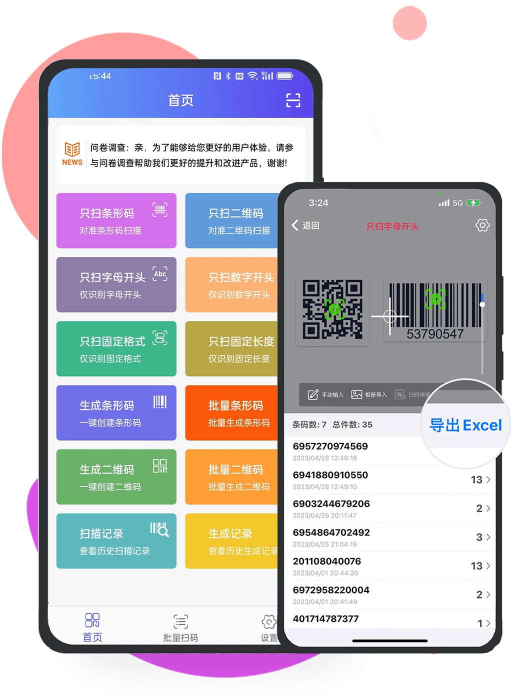 支二维码扫码宝常见问题解决与使用技巧配图