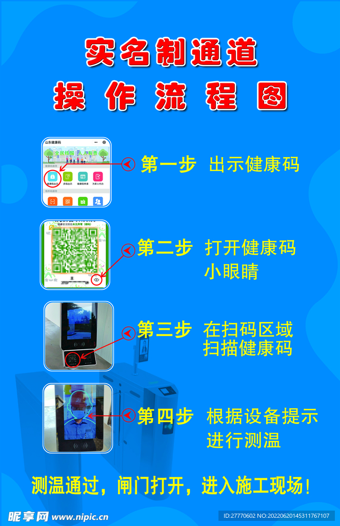 支二维码扫码宝扫码识别操作步骤演示图