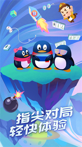 ��ѶQQ{package_version_name} ��ʱͨѶ�罻