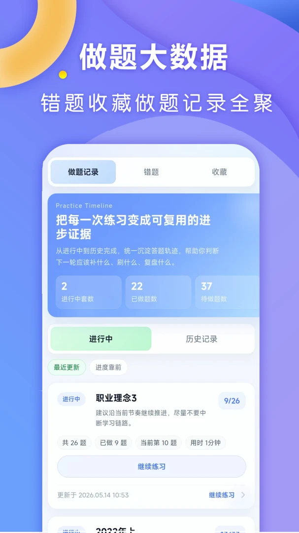 ȫ�㿼��ʦ1.0.9 ����ˢ������