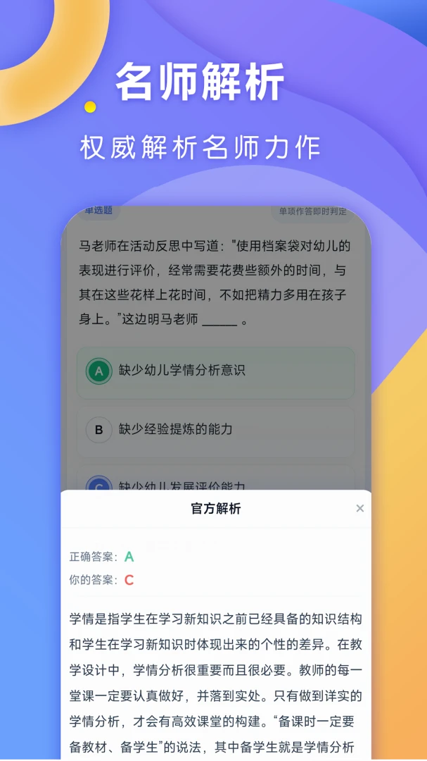 ȫ�㿼��ʦ1.0.9 ����ˢ������