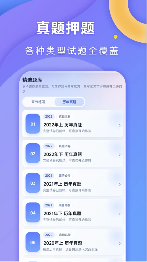 ȫ�㿼��ʦ1.0.9 ����ˢ������