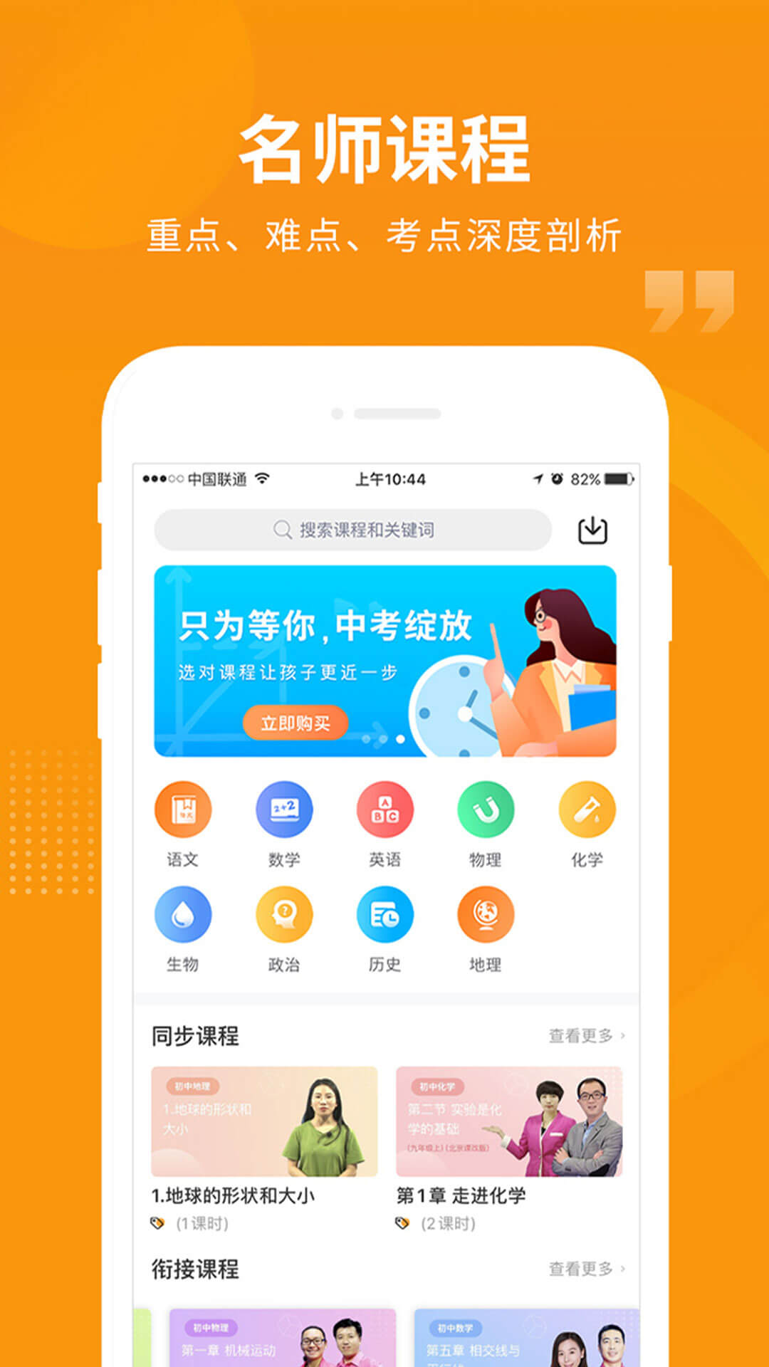 全汇考教师 安卓版 模拟考试界面截图