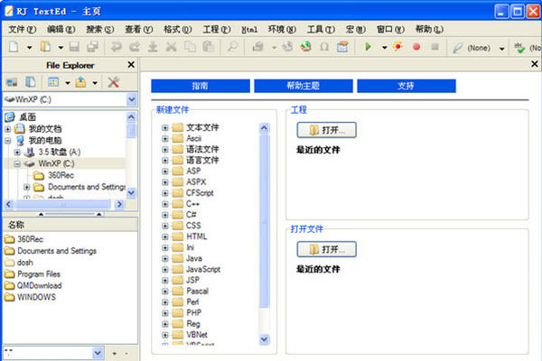 RJ TextEd�ı��༭��{package_version_name} ����༭����