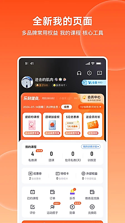 �ֿ��˶�7.4.0 ����Լ��