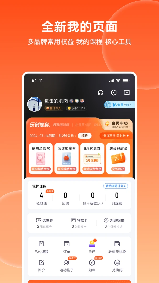 �ֿ��˶�7.4.0 ����Լ��