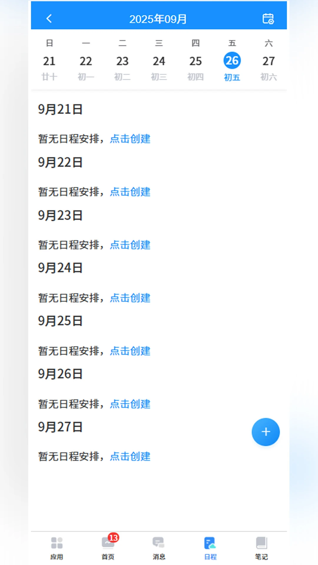 �����칫1.7.7 �ƶ��칫