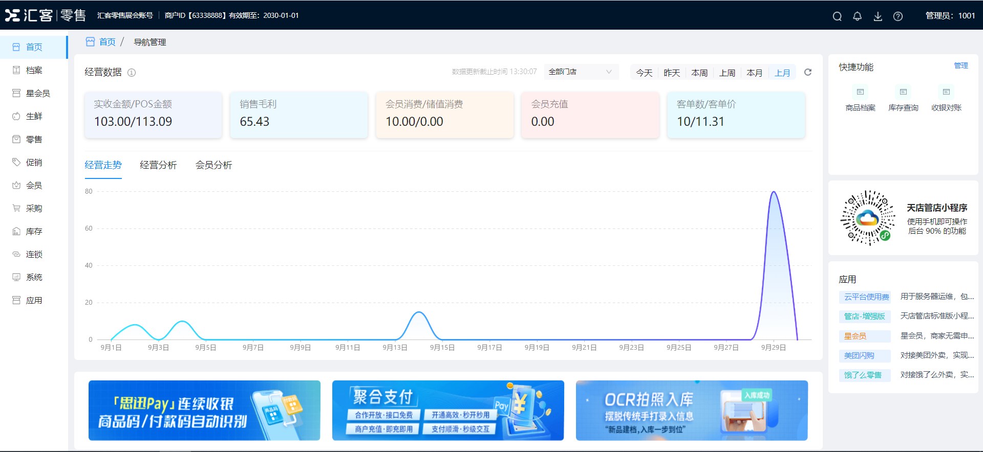 汇客本 安卓版 客户管理界面截图