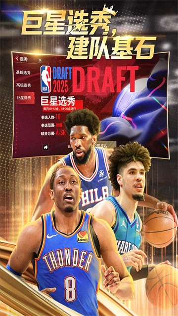 NBA7.22.0 ����ֱ��