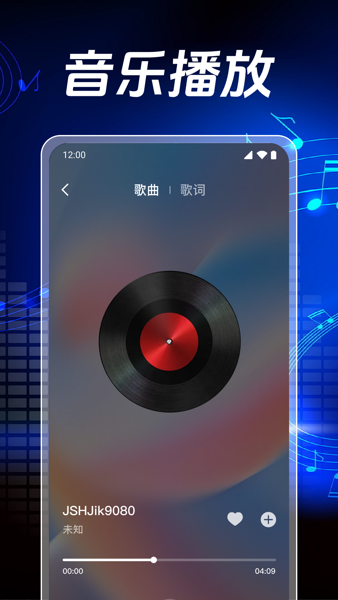 全免音乐播放 安卓版 功能界面