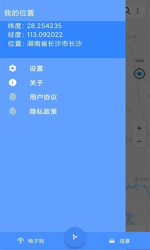 手机语音导航安卓版 操作界面截图
