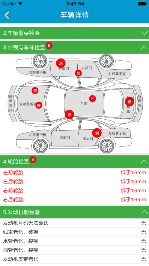 优车优盟管理版 安卓版 车辆调度界面截图