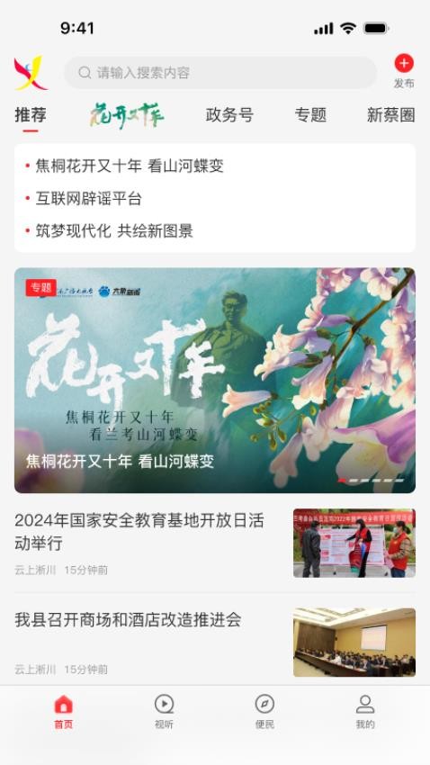 �����²�3.1.0 ������Ѷƽ̨