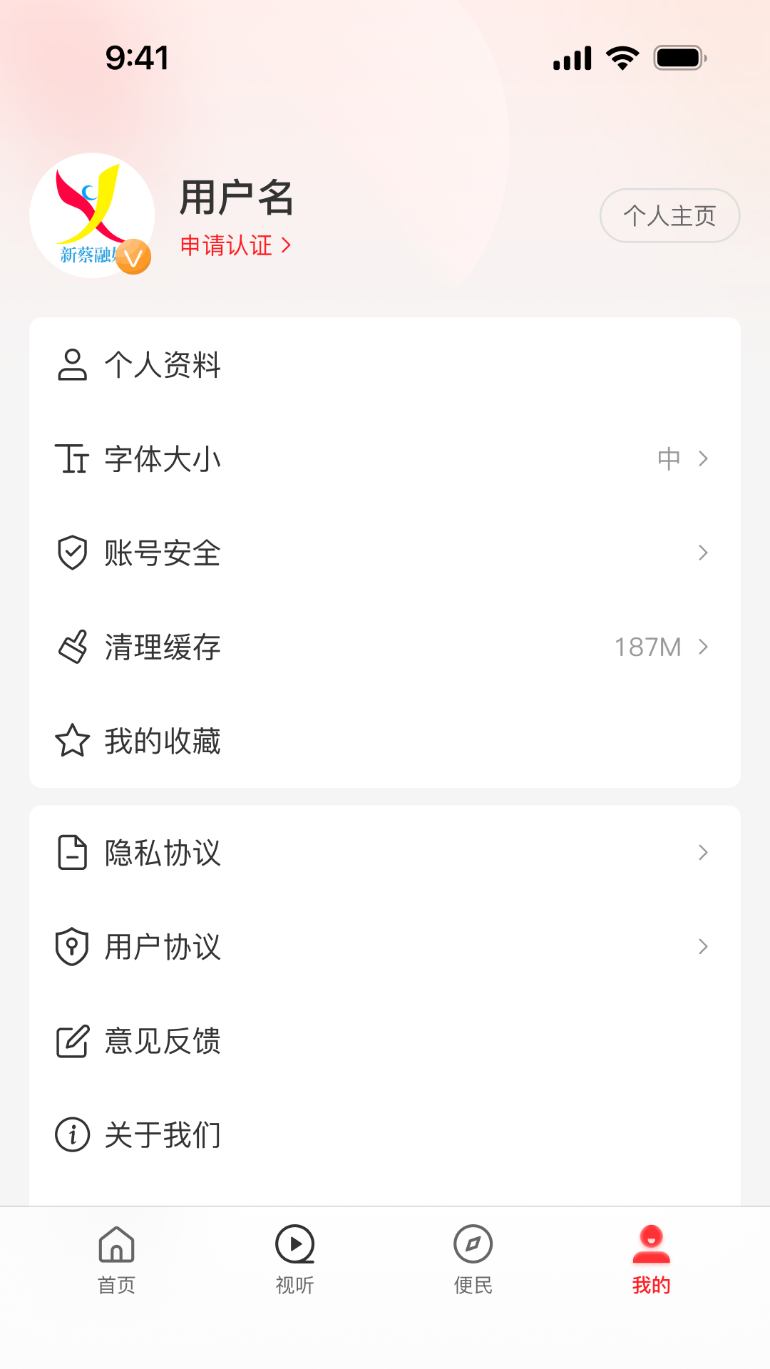�����²�3.1.0 ������Ѷƽ̨