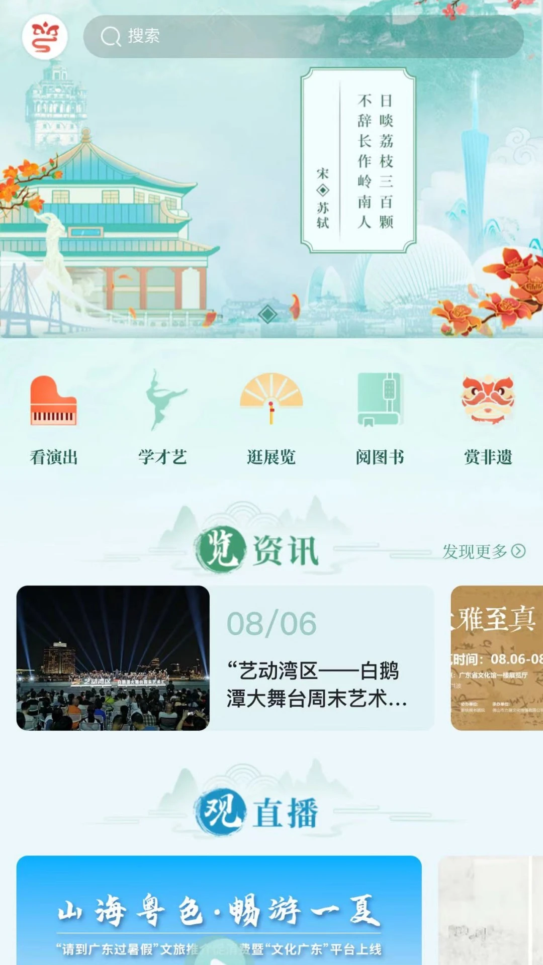 �Ļ��㶫5.4.7 �����Ļ���