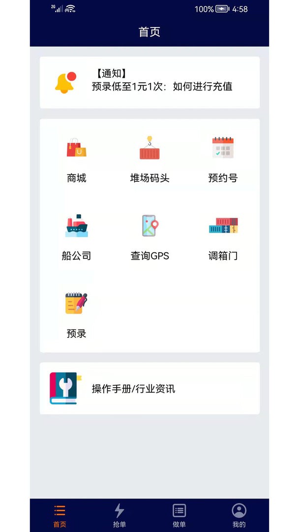 亿柜达官方下载安卓版