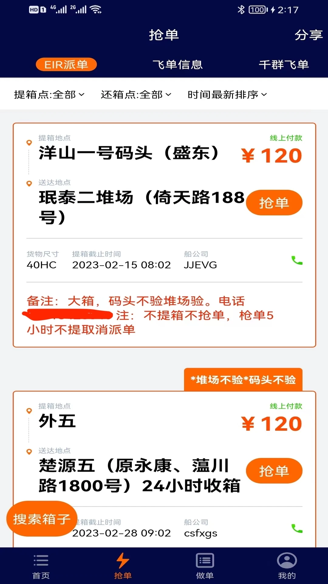 �ڹ��1.9.3 ˾���ӵ�����