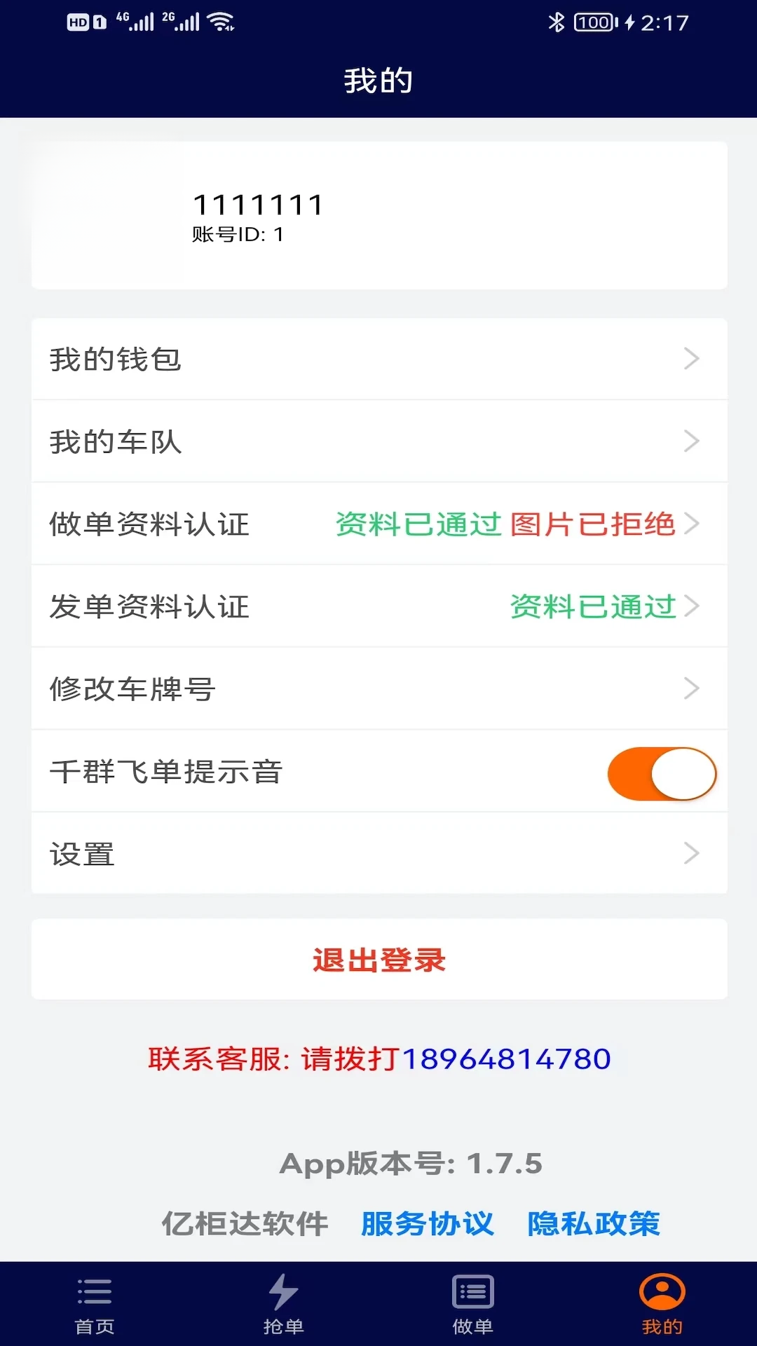�ڹ��1.9.3 ˾���ӵ�����