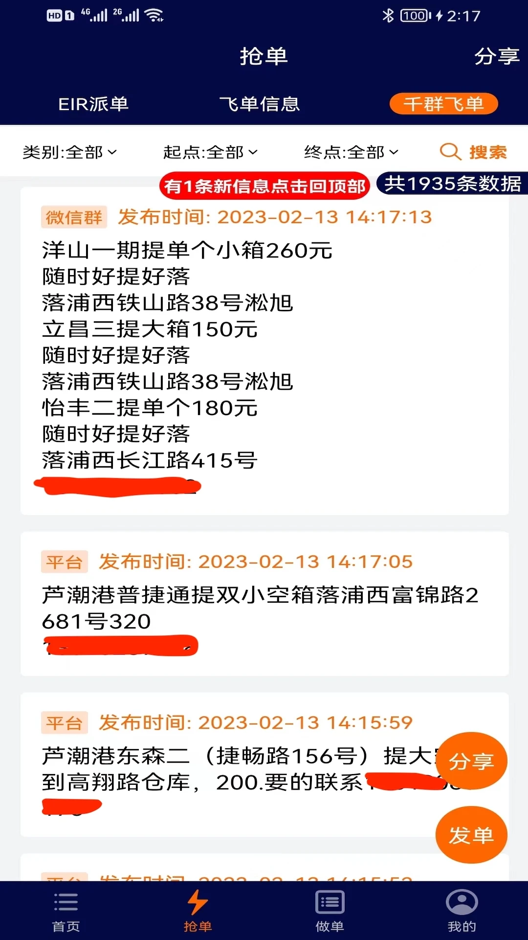 �ڹ��1.9.3 ˾���ӵ�����