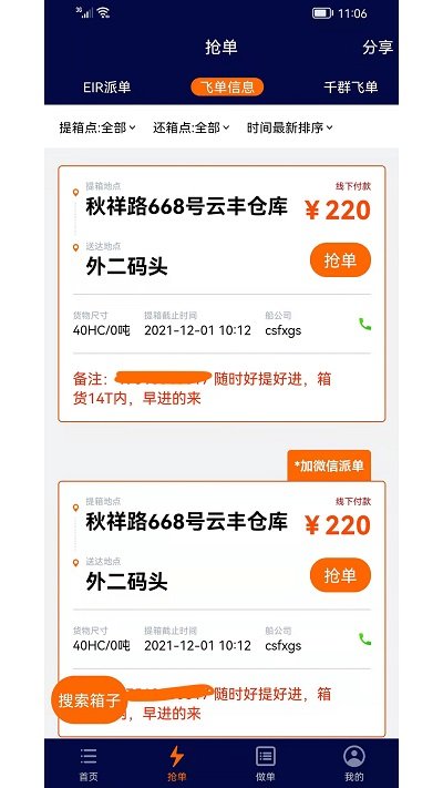 �ڹ��1.9.3 ˾���ӵ�����