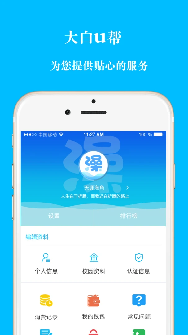 ���U��2.2.1 У԰�������