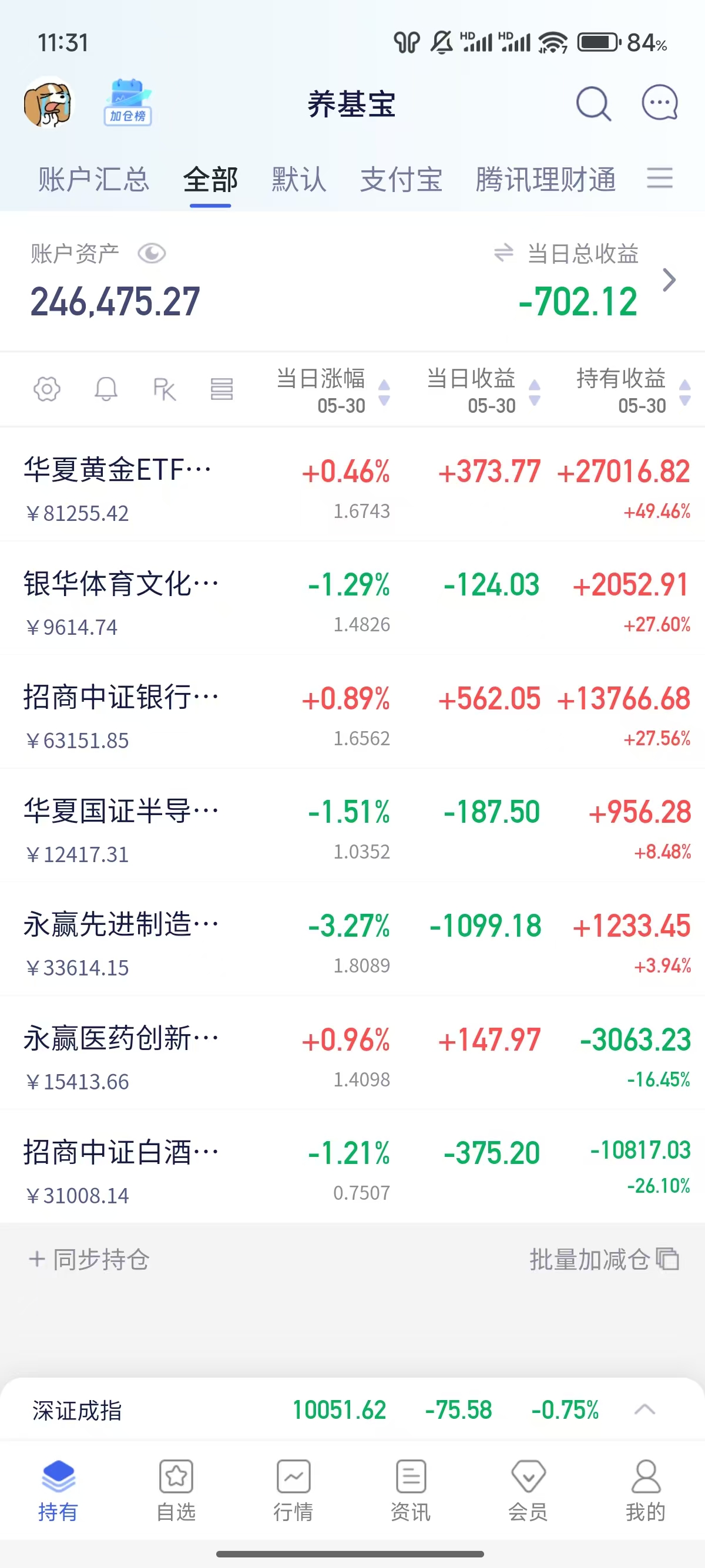 养基宝 安卓版 基金筛选界面 截图