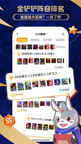 兔小铲 安卓版 功能界面