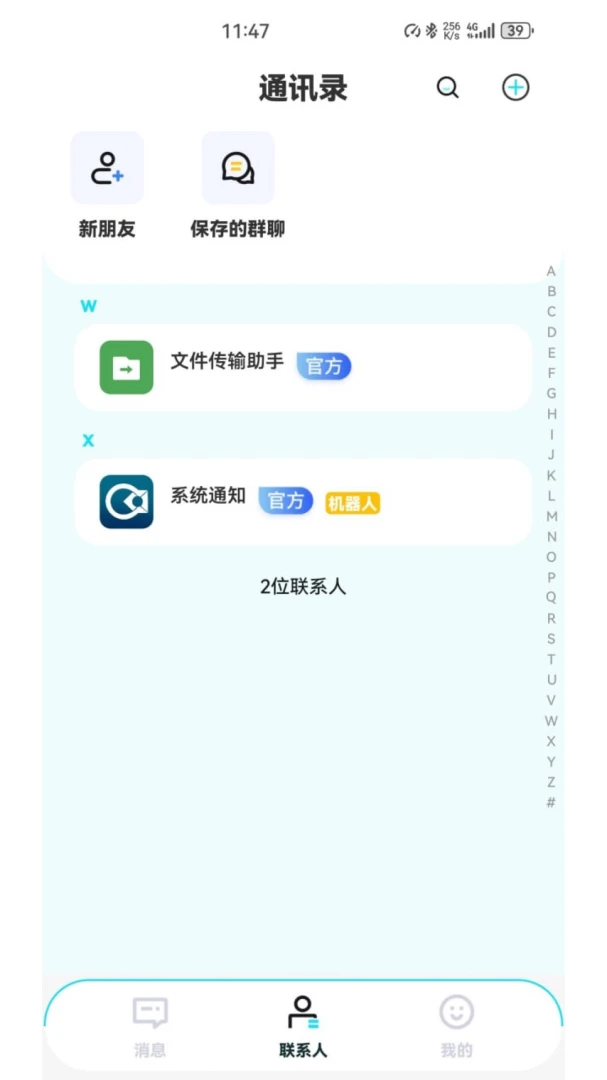 ��ҵͨ1.3.3 �ƶ��칫����