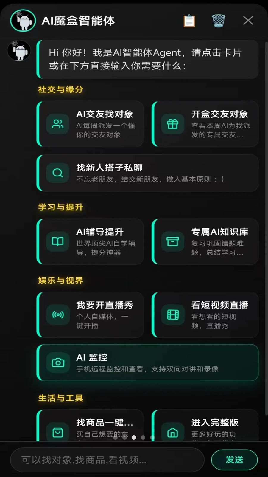 AIħ��1.1.0 ����AI������