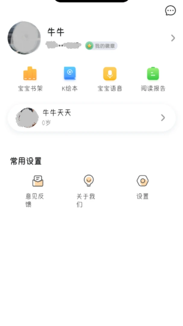 С����2.15.83 ��ͯ�汾���