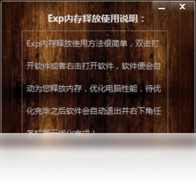 Exp内存释放技巧避免游戏崩溃 浏览器内存优化方法