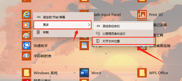 修复桌面IE浏览器图标工具 界面截图