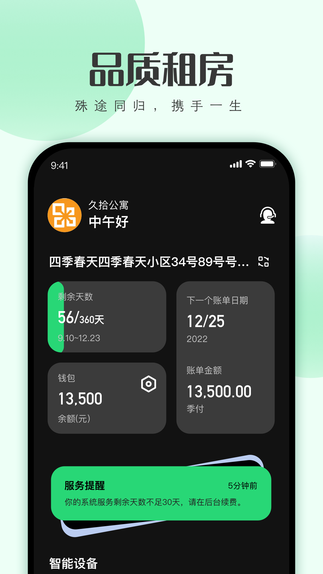 ԢС��������11.0.7 �����ⷿ����