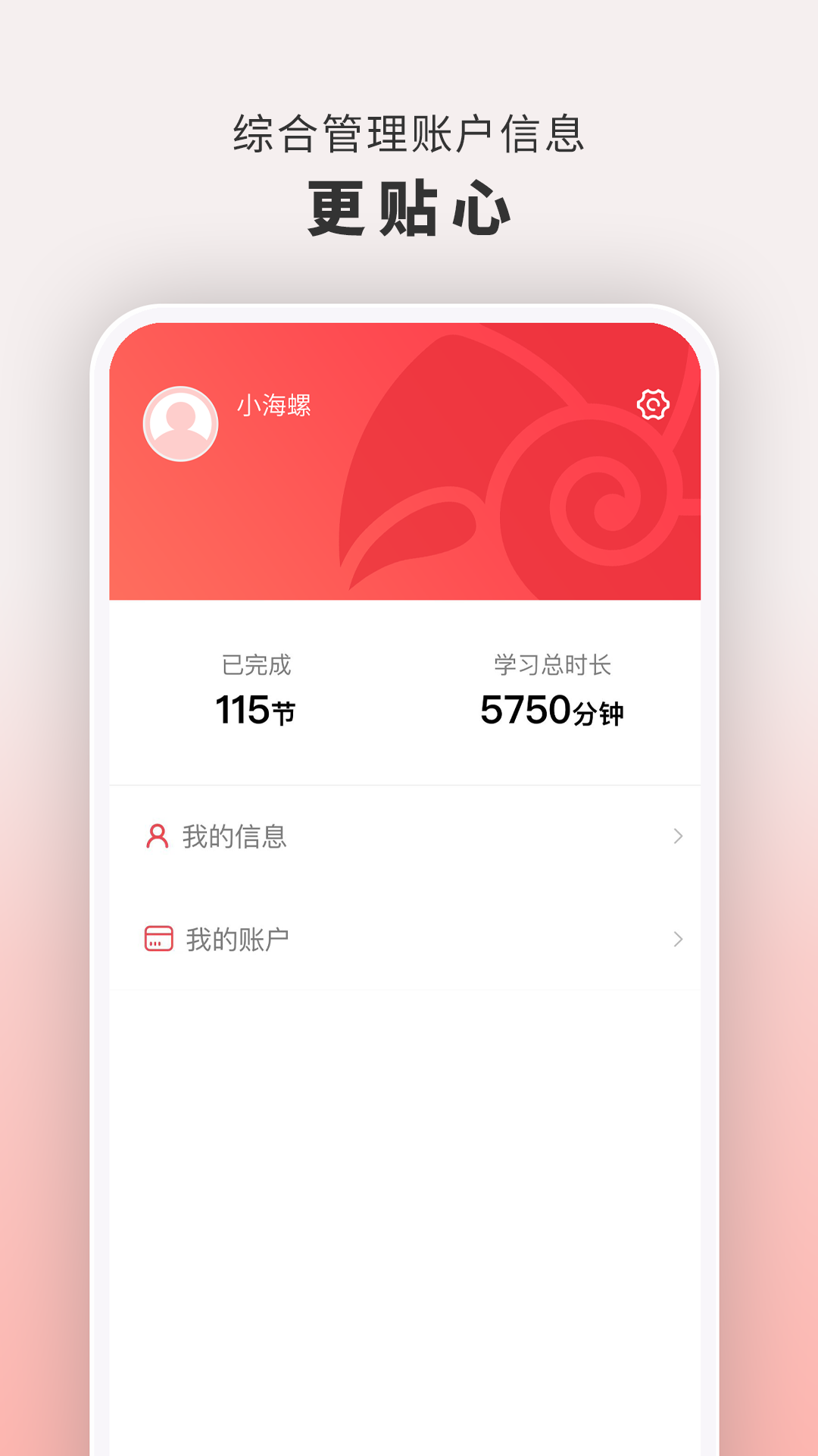 云海螺在线1对1 安卓版 外教课堂