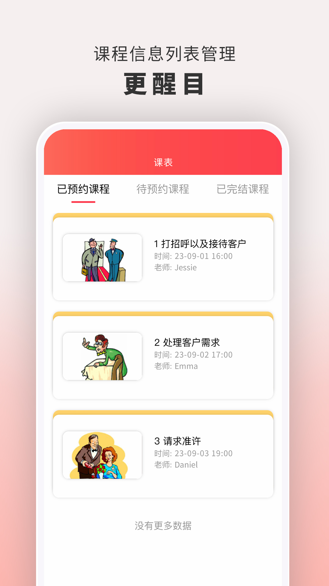 云海螺在线1对1 安卓版 课堂界面