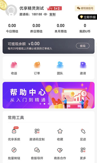 优享丽州安卓版 消费券领取界面