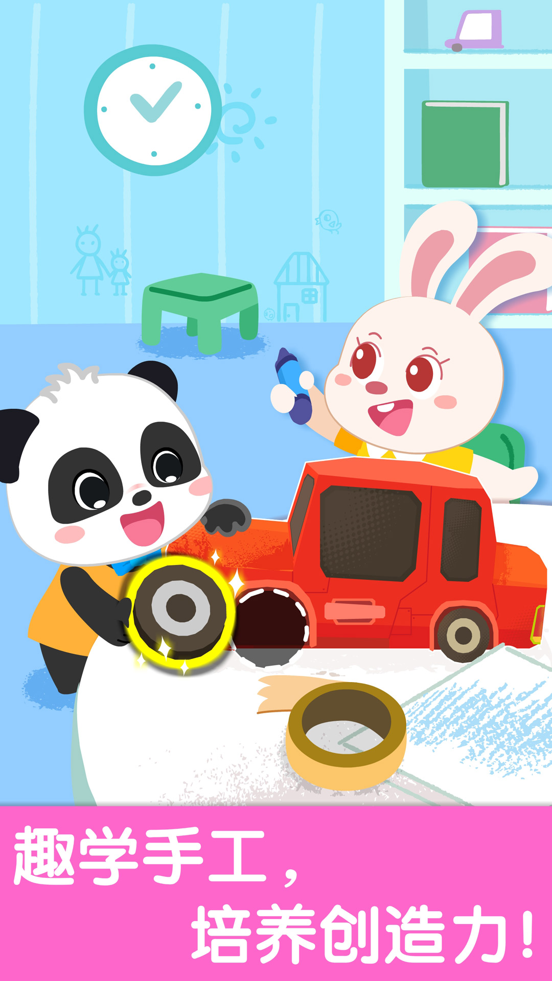 宝宝幼儿园安卓版 课堂学习界面截图