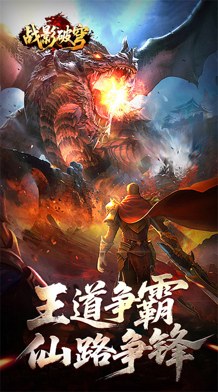 战影破穹安卓版装备界面截图
