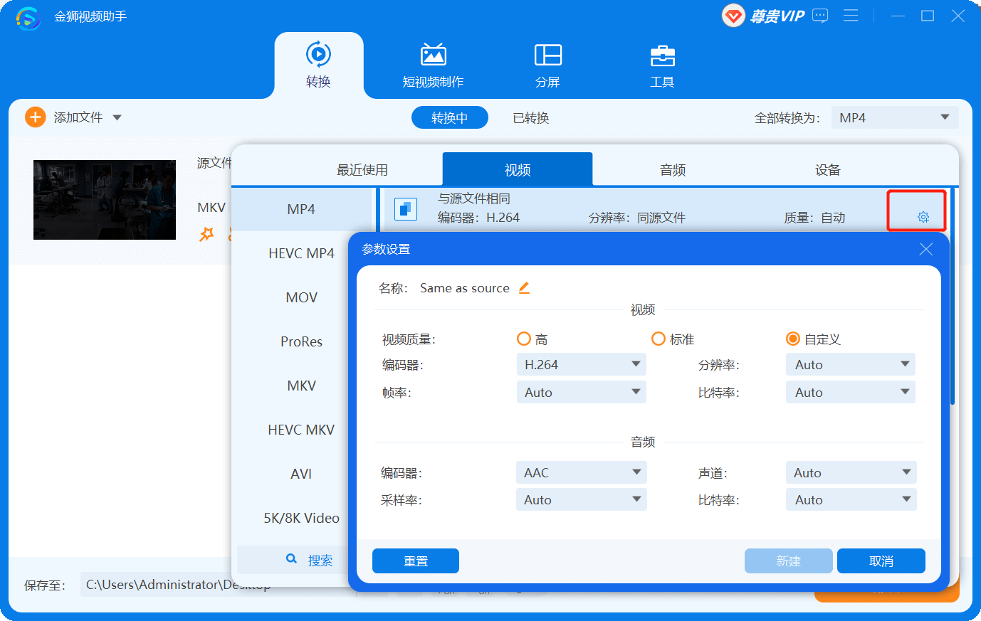 VCD2MPG VCD转MPG格式音频视频参数设置高清无损配图