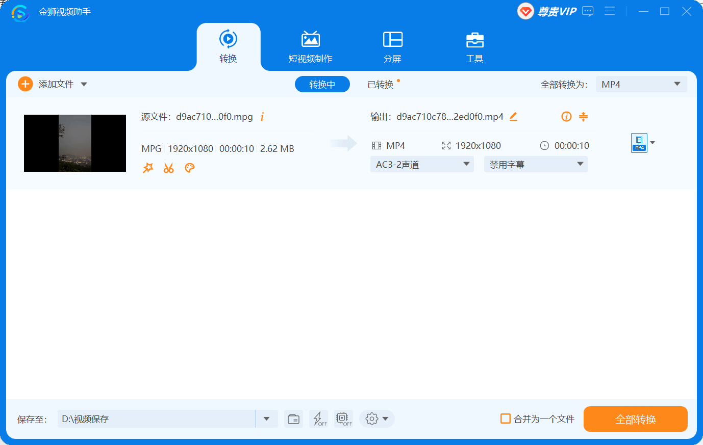VCD2MPG VCD转MPG格式高清无损转换方法全流程实测配图